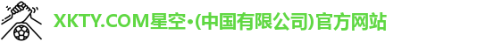 xkty星空